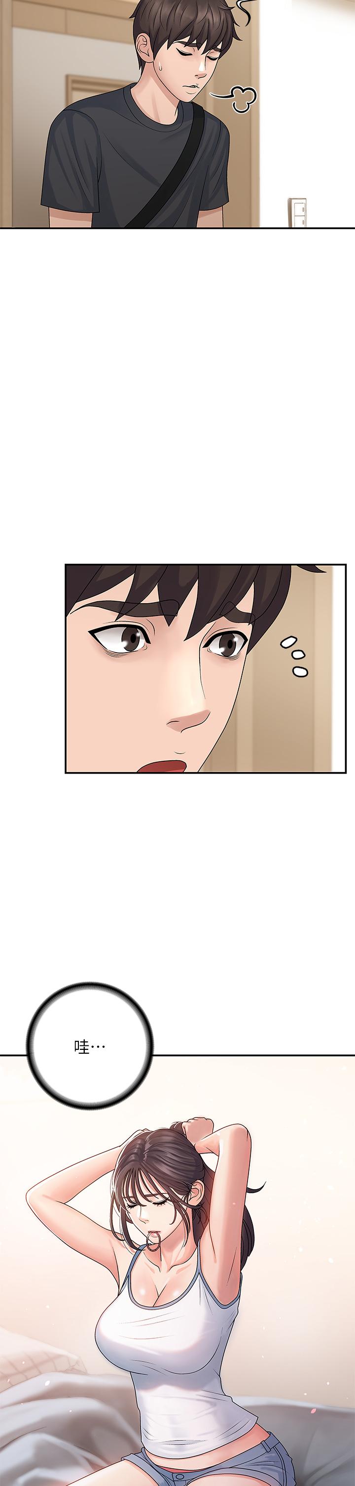 《青春期小阿姨》漫画 第2話-管教放肆的小阿姨