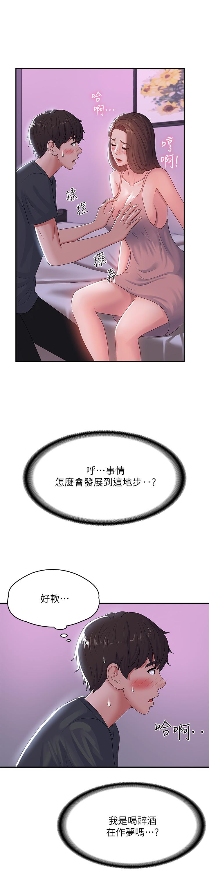 《青春期小阿姨》漫画 第4話-逐漸讓人慾火焚身的手技