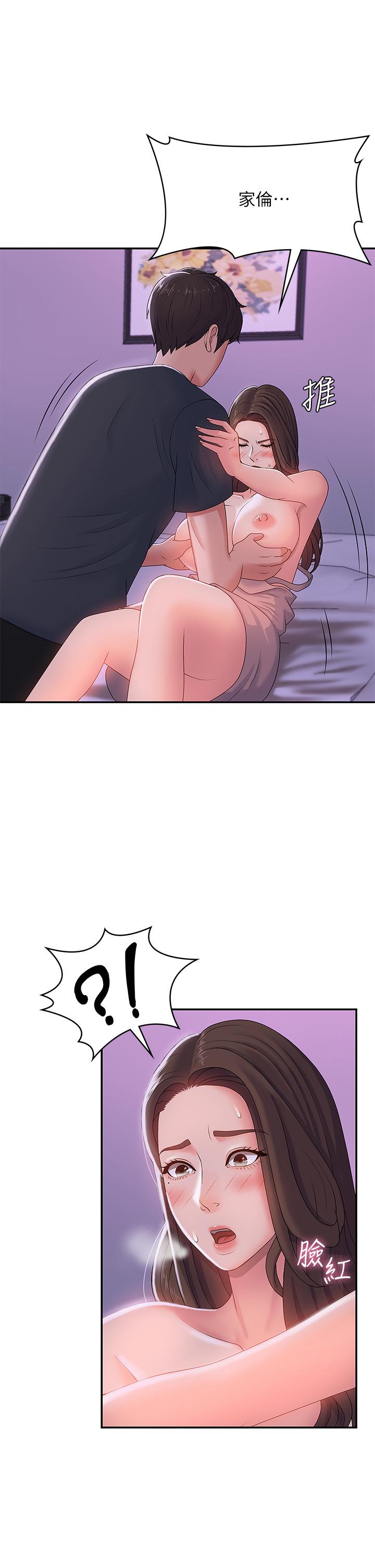 《青春期小阿姨》漫画 第4話-逐漸讓人慾火焚身的手技