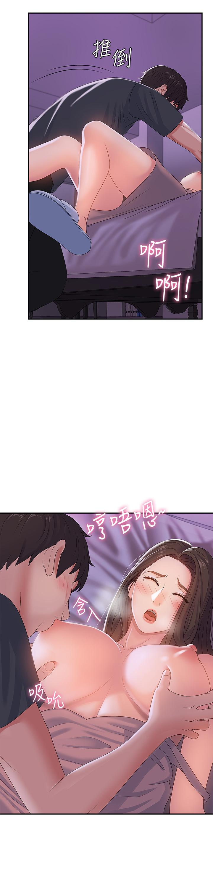 《青春期小阿姨》漫画 第4話-逐漸讓人慾火焚身的手技