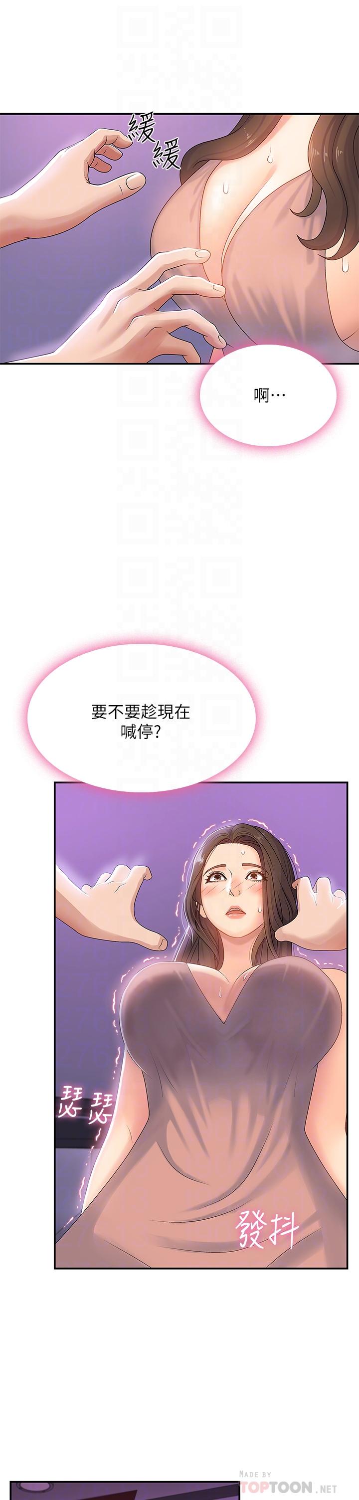 《青春期小阿姨》漫画 第4話-逐漸讓人慾火焚身的手技
