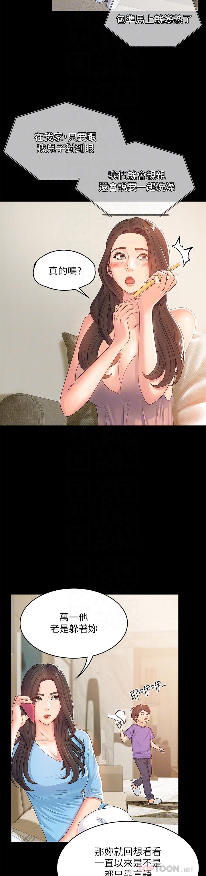《青春期小阿姨》漫画 第4話-逐漸讓人慾火焚身的手技