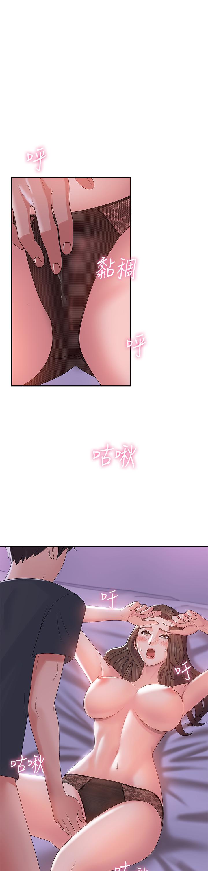 《青春期小阿姨》漫画 第4話-逐漸讓人慾火焚身的手技