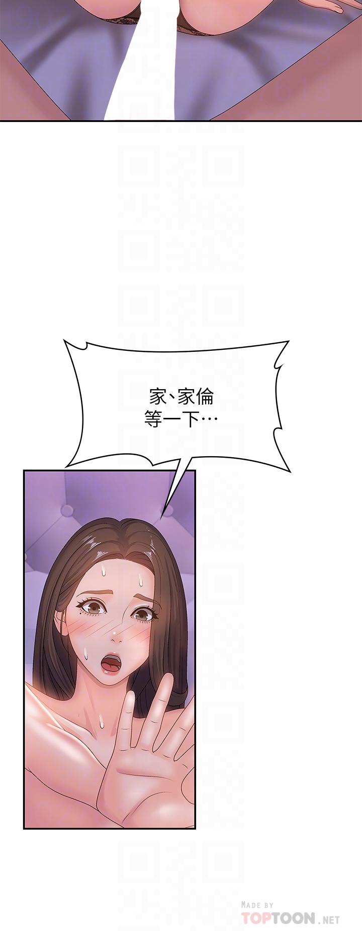 《青春期小阿姨》漫画 第5話-柔軟又富有彈性的雙腿之間