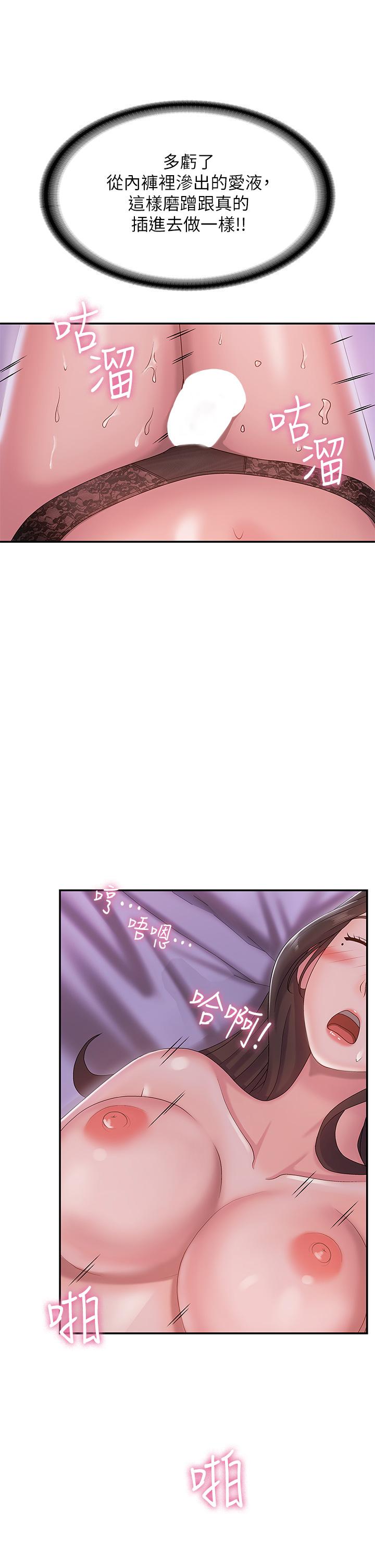 《青春期小阿姨》漫画 第5話-柔軟又富有彈性的雙腿之間