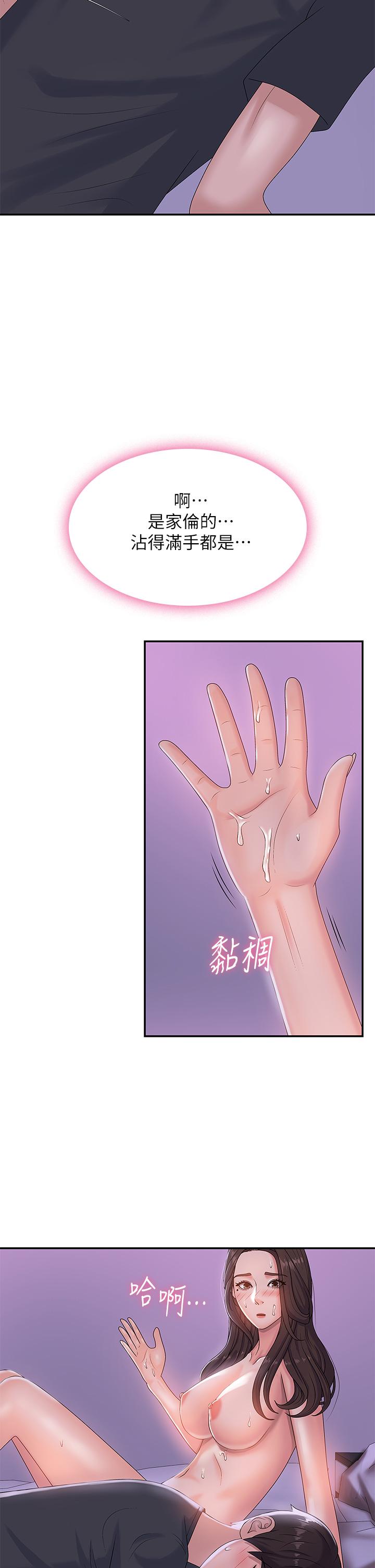 《青春期小阿姨》漫画 第5話-柔軟又富有彈性的雙腿之間