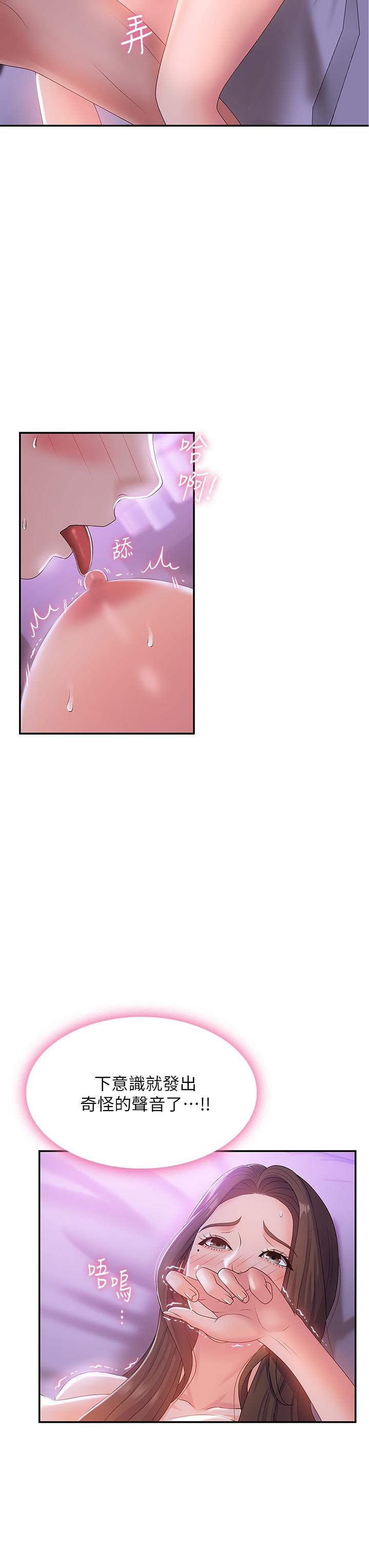 《青春期小阿姨》漫画 第5話-柔軟又富有彈性的雙腿之間