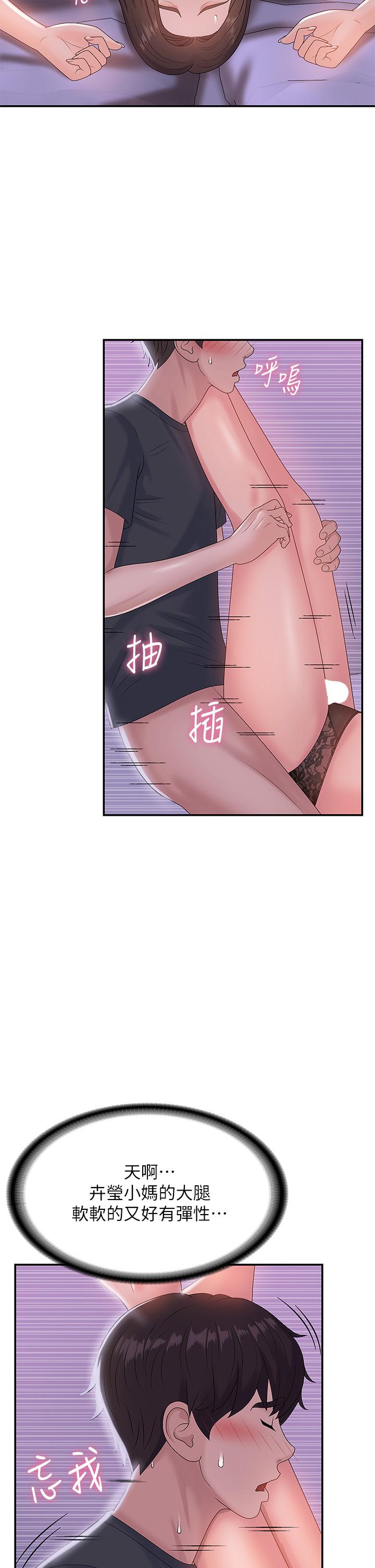 《青春期小阿姨》漫画 第5話-柔軟又富有彈性的雙腿之間