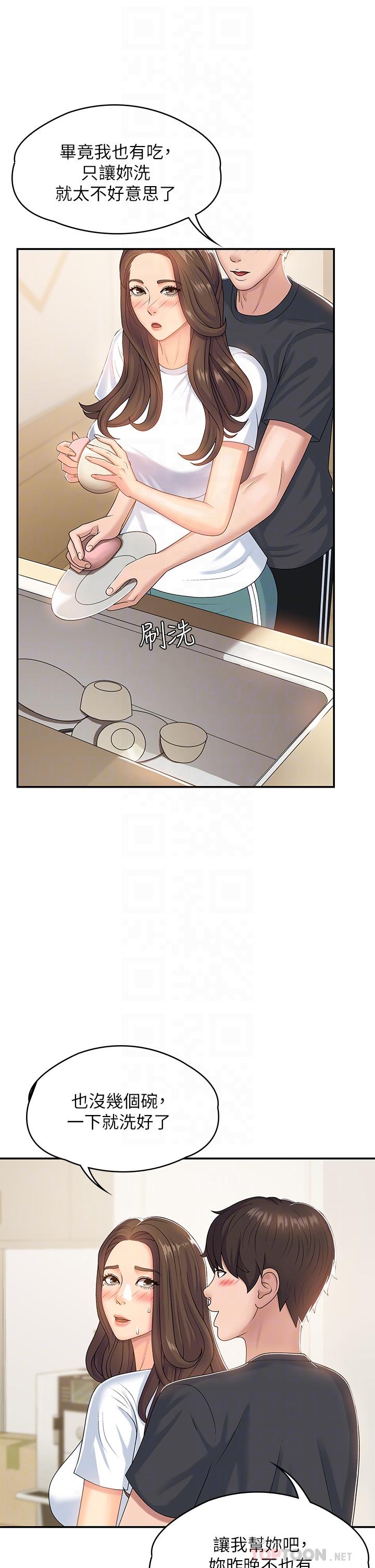 《青春期小阿姨》漫画 第6話-我不會放進去（才怪）