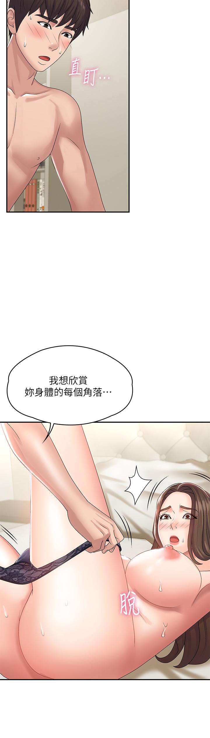 《青春期小阿姨》漫画 第6話-我不會放進去（才怪）