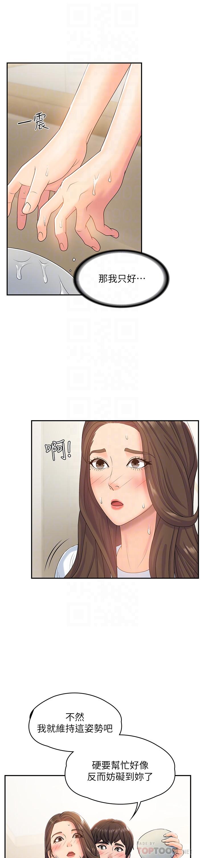 《青春期小阿姨》漫画 第6話-我不會放進去（才怪）