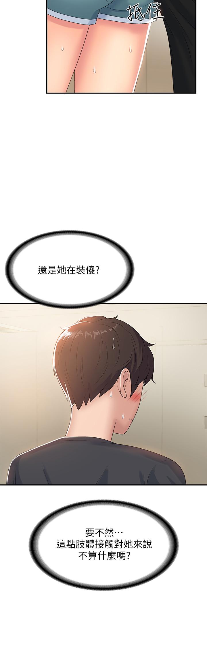 《青春期小阿姨》漫画 第6話-我不會放進去（才怪）
