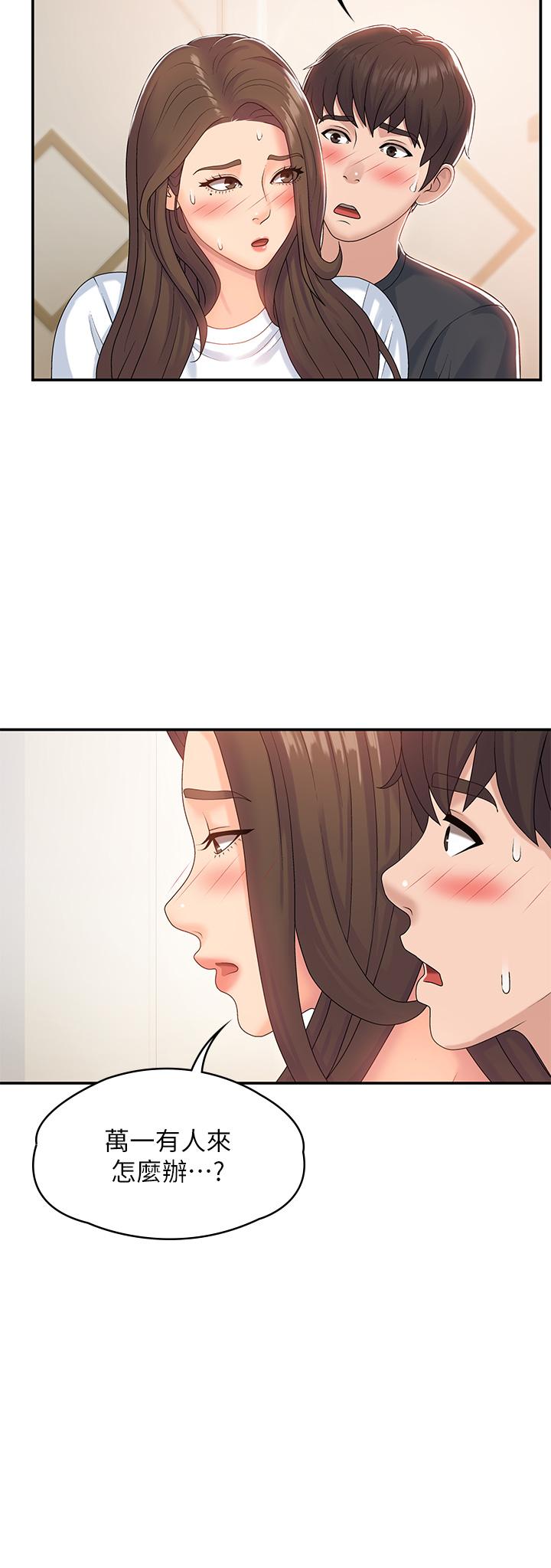 《青春期小阿姨》漫画 第6話-我不會放進去（才怪）