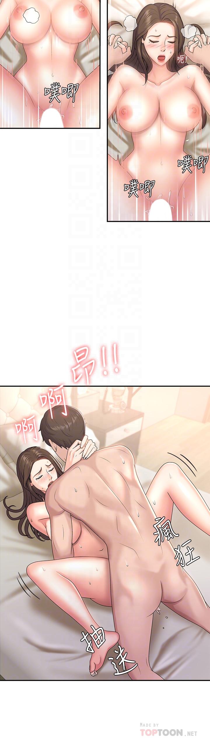 《青春期小阿姨》漫画 第8話-沉溺繼母肉體的愉悅