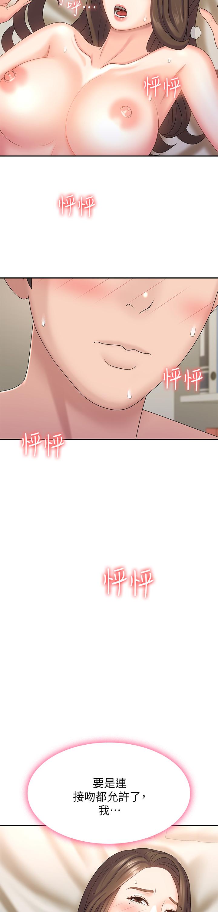 《青春期小阿姨》漫画 第8話-沉溺繼母肉體的愉悅