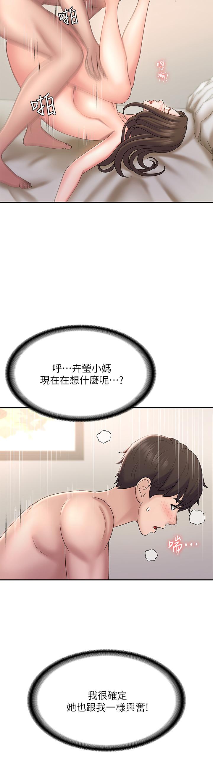 《青春期小阿姨》漫画 第8話-沉溺繼母肉體的愉悅
