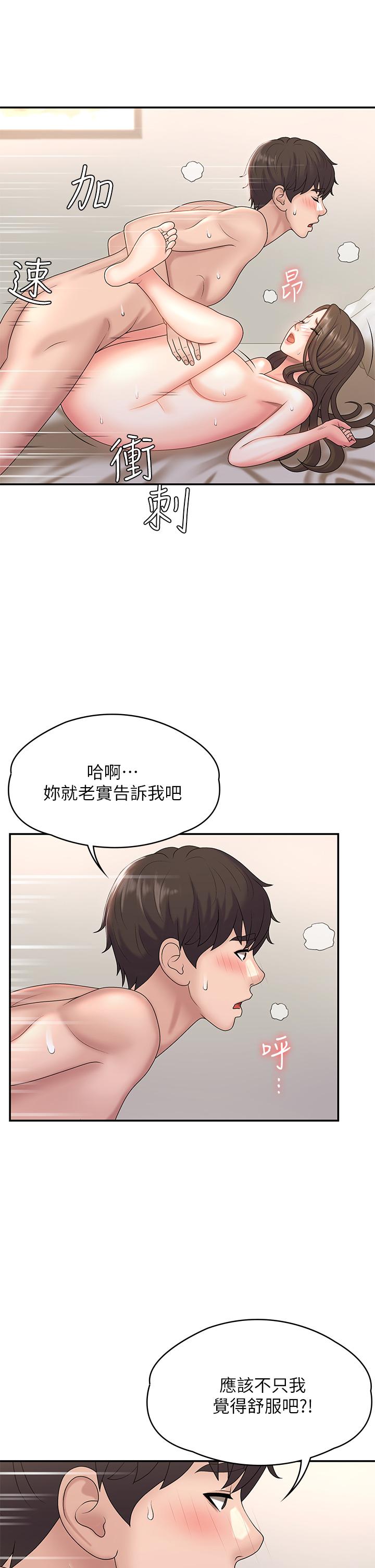 《青春期小阿姨》漫画 第8話-沉溺繼母肉體的愉悅