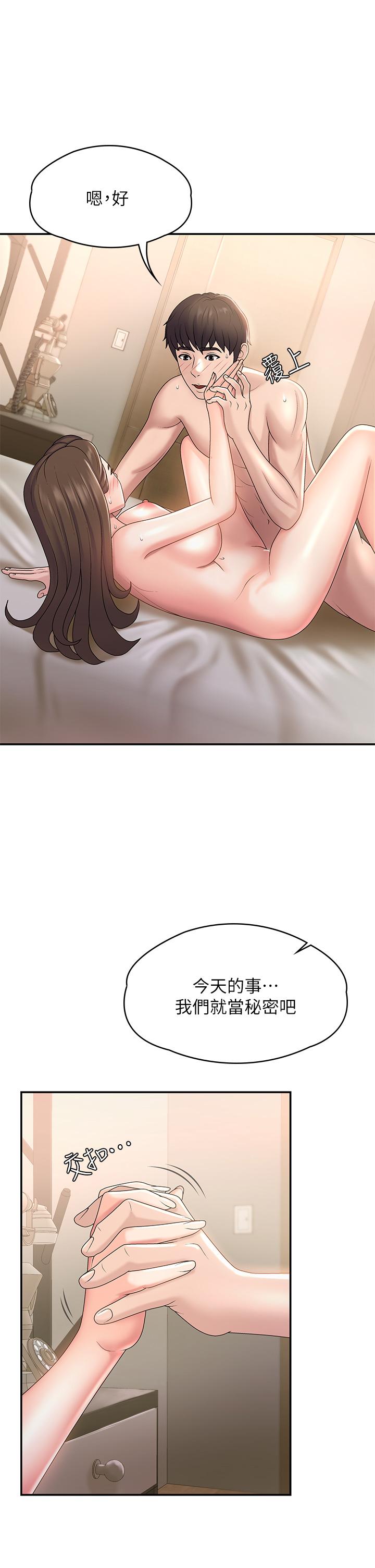 《青春期小阿姨》漫画 第8話-沉溺繼母肉體的愉悅