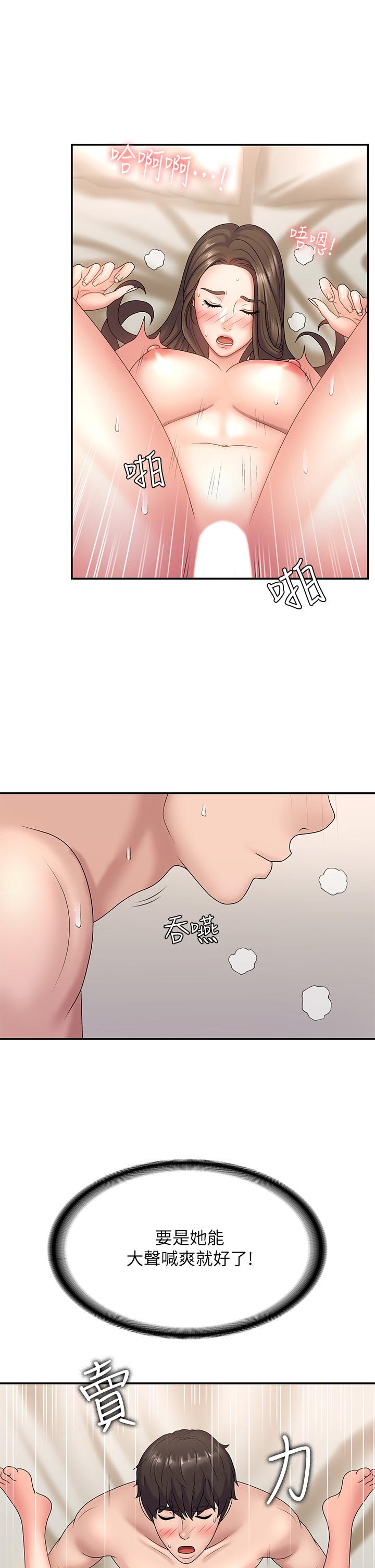 《青春期小阿姨》漫画 第8話-沉溺繼母肉體的愉悅