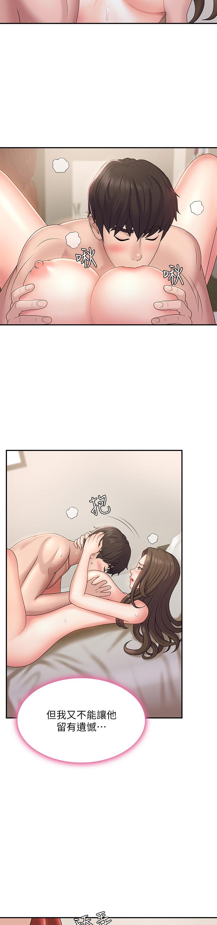 《青春期小阿姨》漫画 第8話-沉溺繼母肉體的愉悅