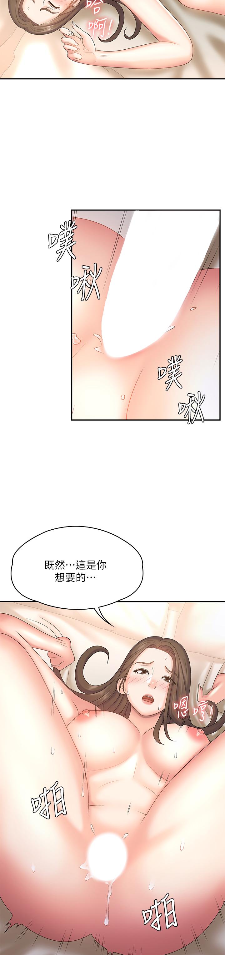 《青春期小阿姨》漫画 第8話-沉溺繼母肉體的愉悅