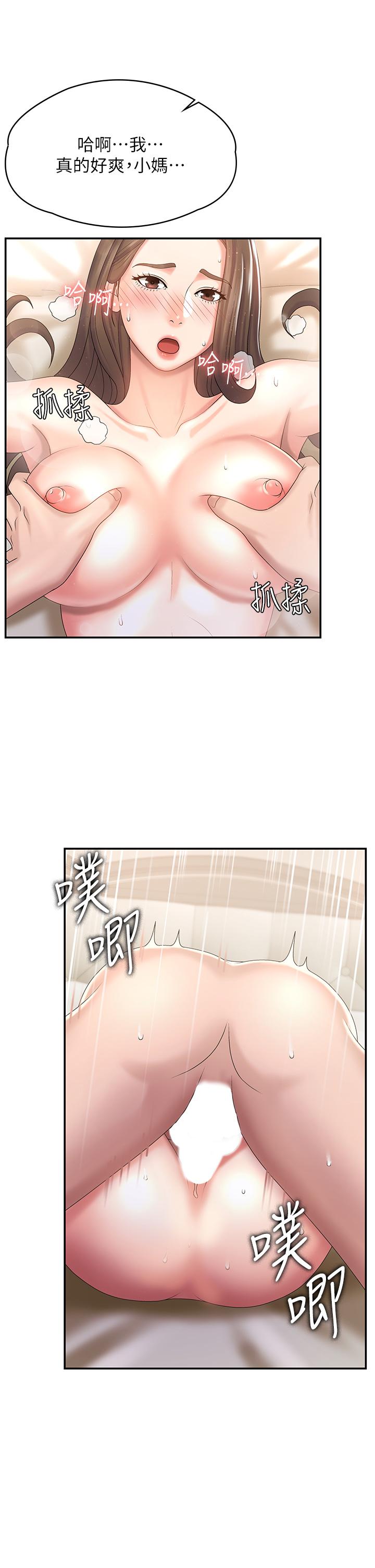 《青春期小阿姨》漫画 第8話-沉溺繼母肉體的愉悅