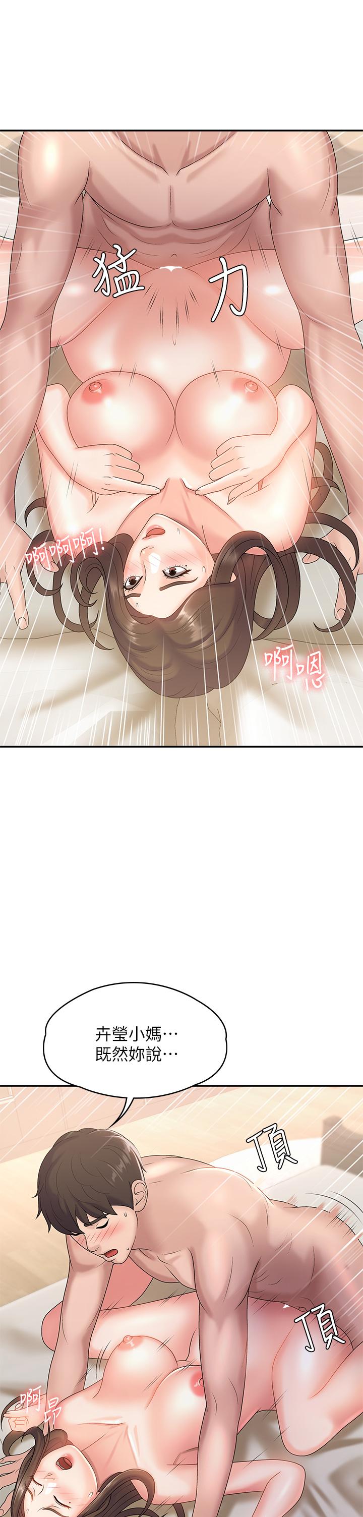 《青春期小阿姨》漫画 第8話-沉溺繼母肉體的愉悅