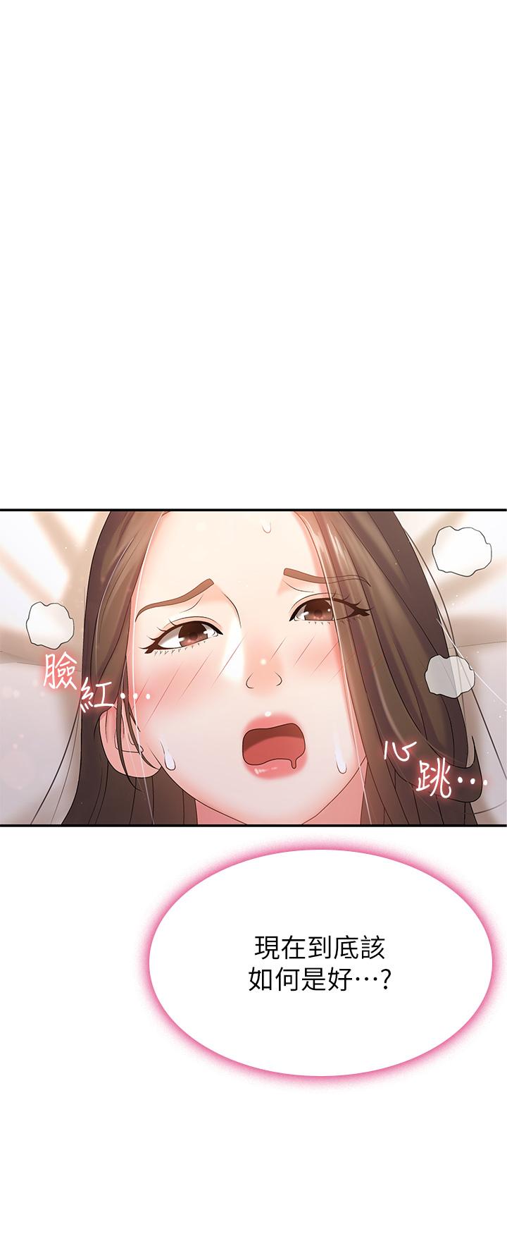 《青春期小阿姨》漫画 第8話-沉溺繼母肉體的愉悅