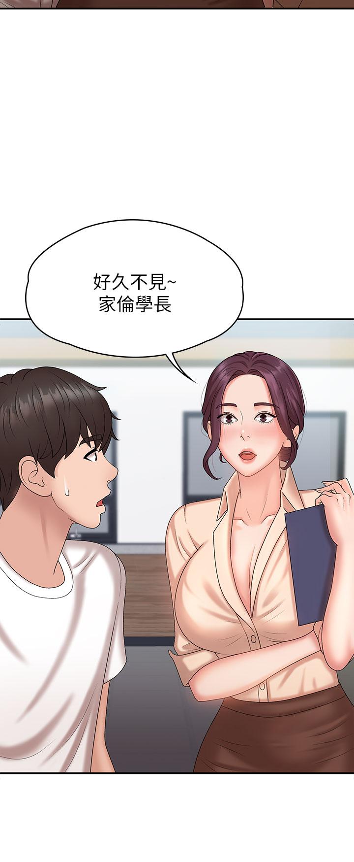 《青春期小阿姨》漫画 第9話-你現在舒服多了嗎