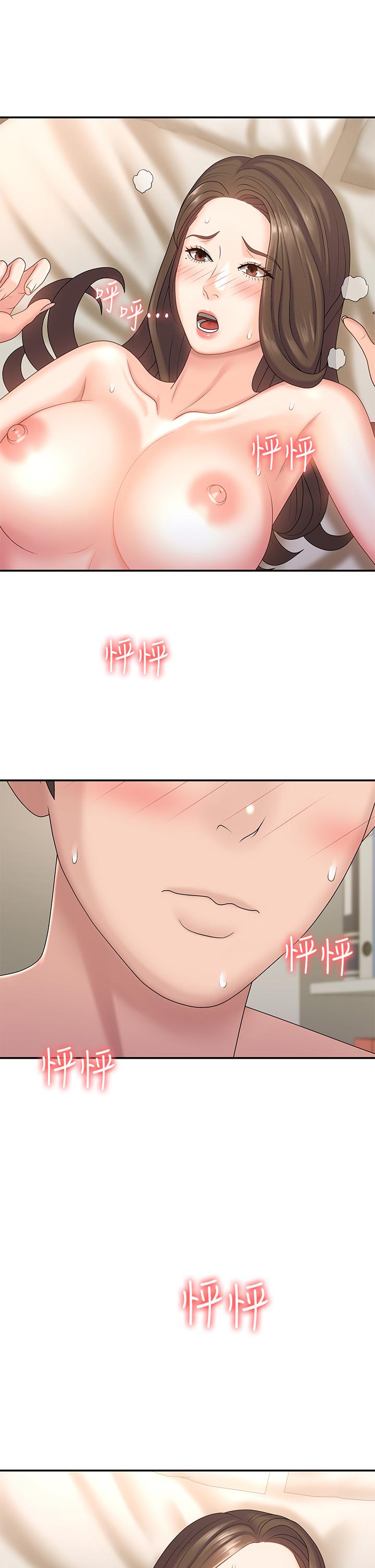 《青春期小阿姨》漫画 第9話-你現在舒服多了嗎