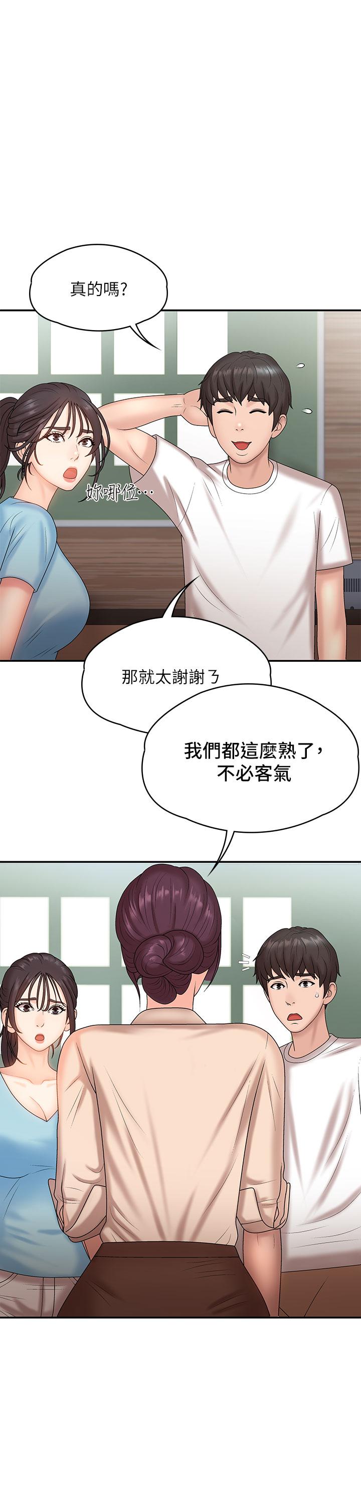 《青春期小阿姨》漫画 第10話-雙腿間濕透的學妹