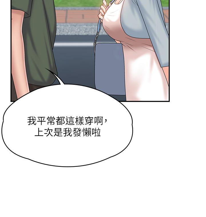 《青春期小阿姨》漫画 第10話-雙腿間濕透的學妹