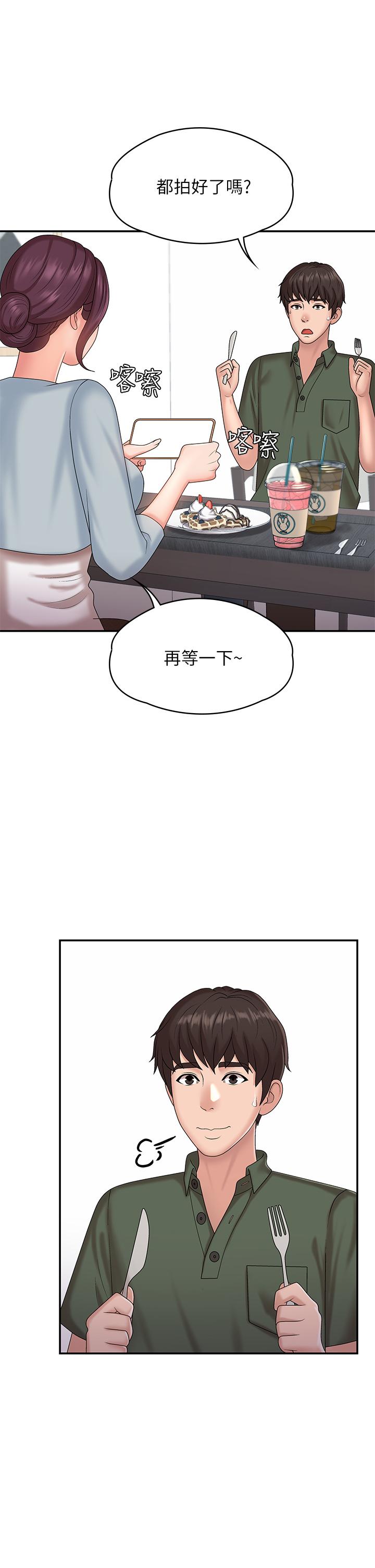 《青春期小阿姨》漫画 第10話-雙腿間濕透的學妹