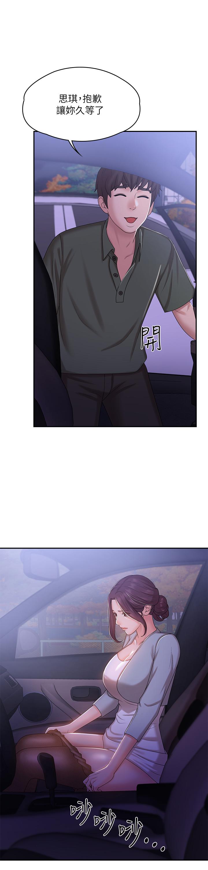 《青春期小阿姨》漫画 第11話-學妹脫掉內褲難道是想...
