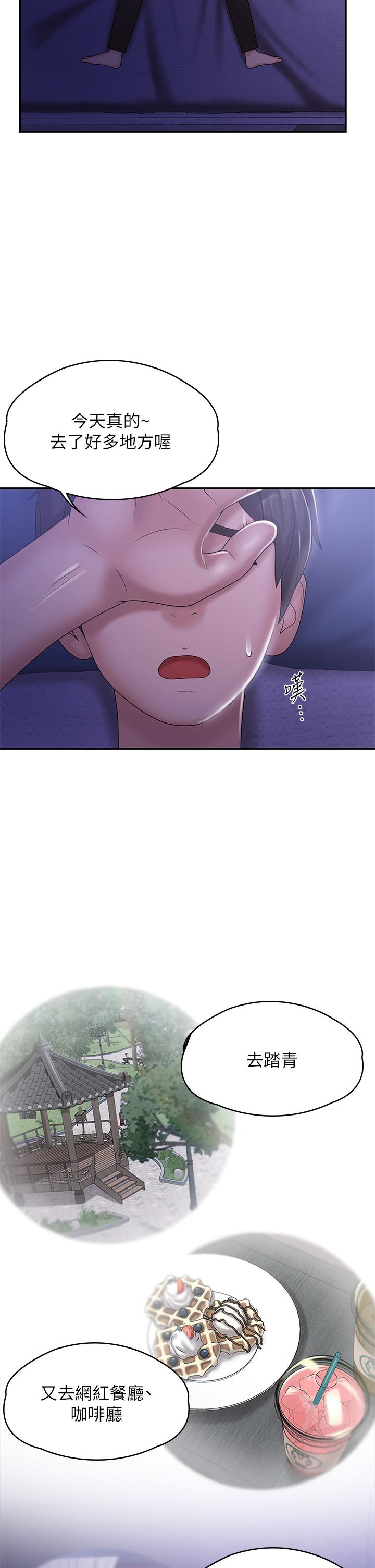 《青春期小阿姨》漫画 第11話-學妹脫掉內褲難道是想...