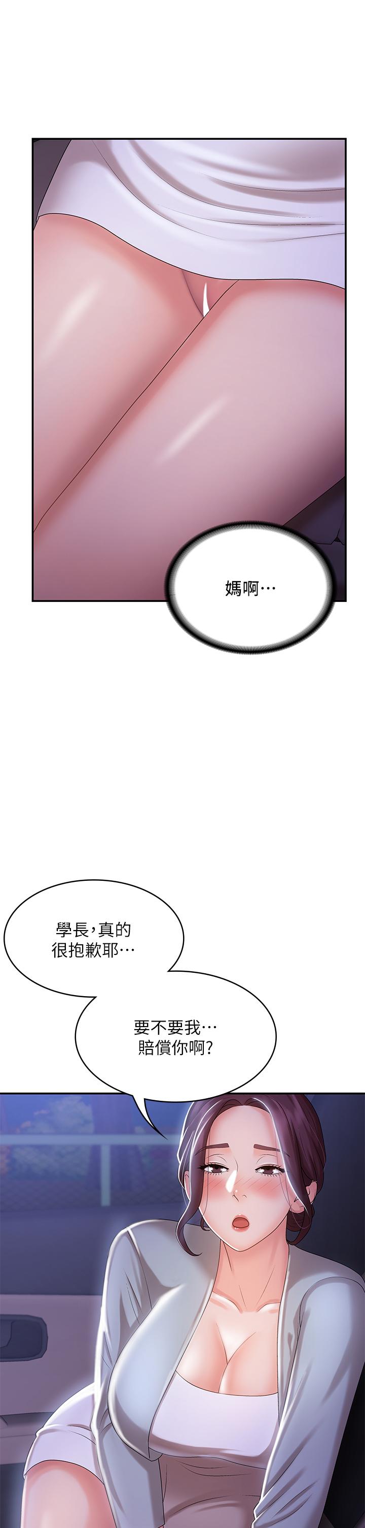 《青春期小阿姨》漫画 第11話-學妹脫掉內褲難道是想...