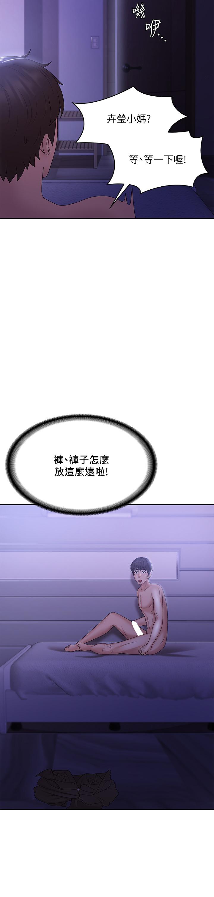 《青春期小阿姨》漫画 第11話-學妹脫掉內褲難道是想...