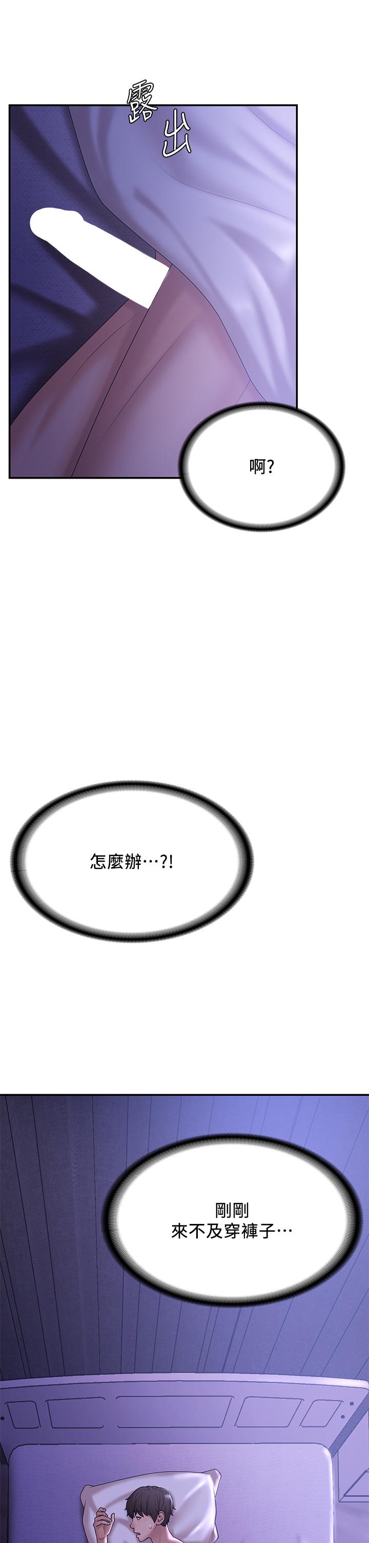 《青春期小阿姨》漫画 第11話-學妹脫掉內褲難道是想...