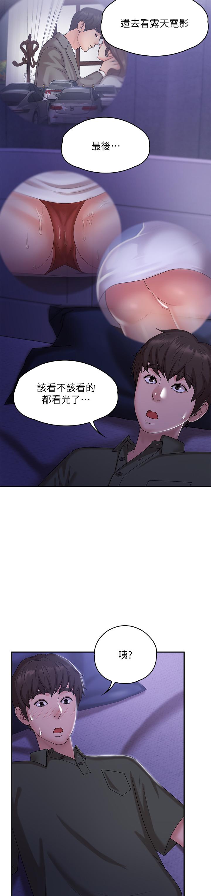 《青春期小阿姨》漫画 第11話-學妹脫掉內褲難道是想...
