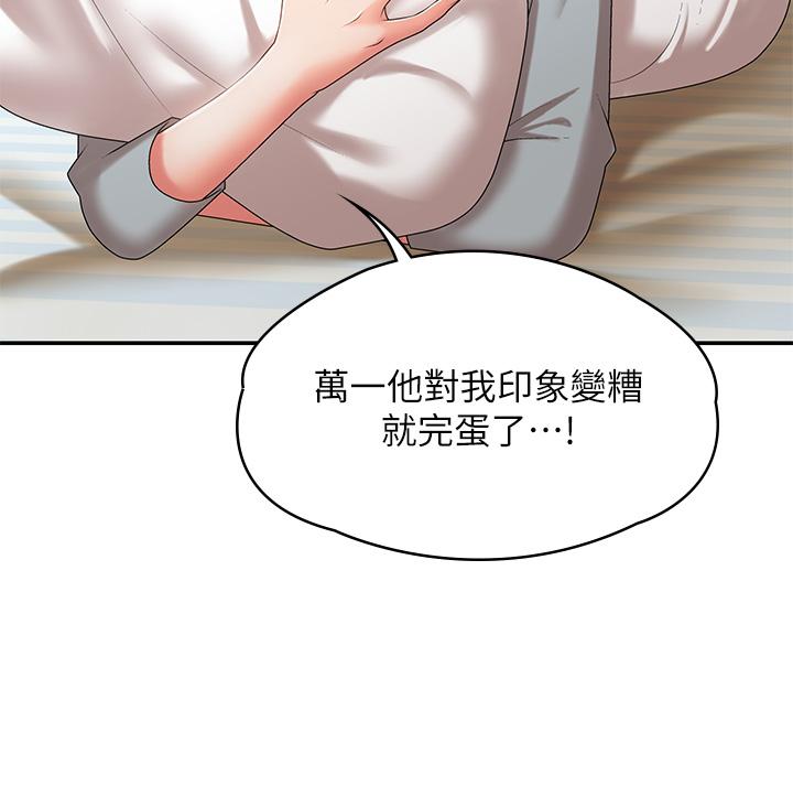 《青春期小阿姨》漫画 第11話-學妹脫掉內褲難道是想...