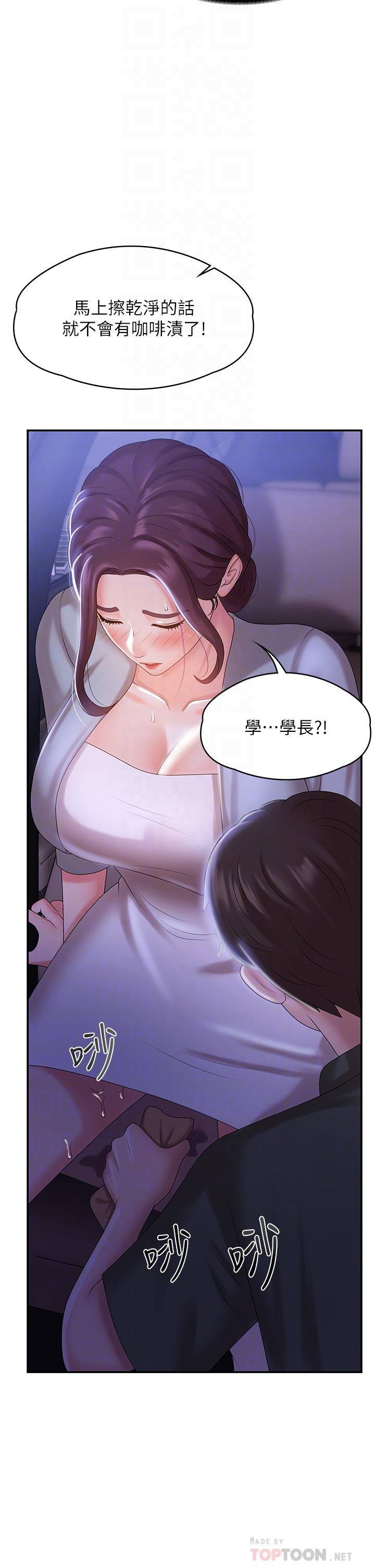 《青春期小阿姨》漫画 第11話-學妹脫掉內褲難道是想...