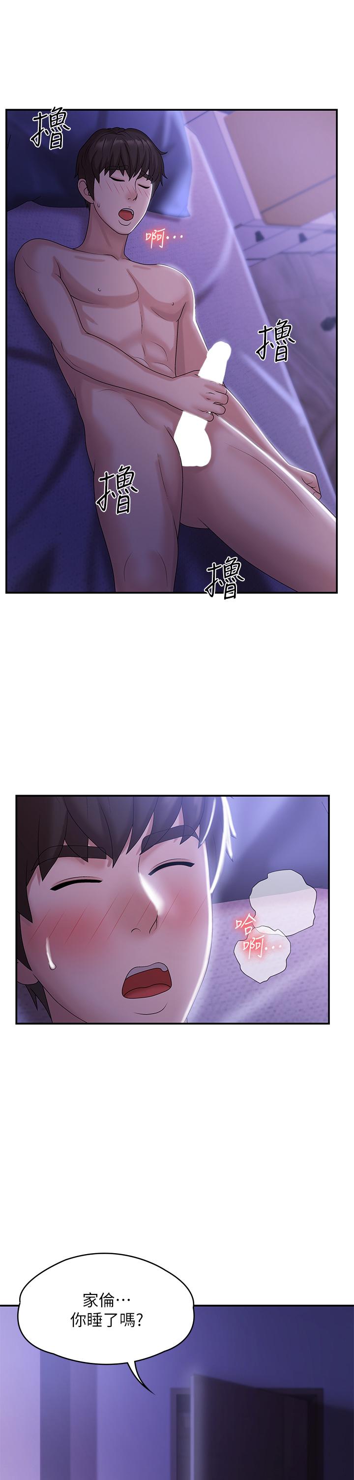 《青春期小阿姨》漫画 第11話-學妹脫掉內褲難道是想...