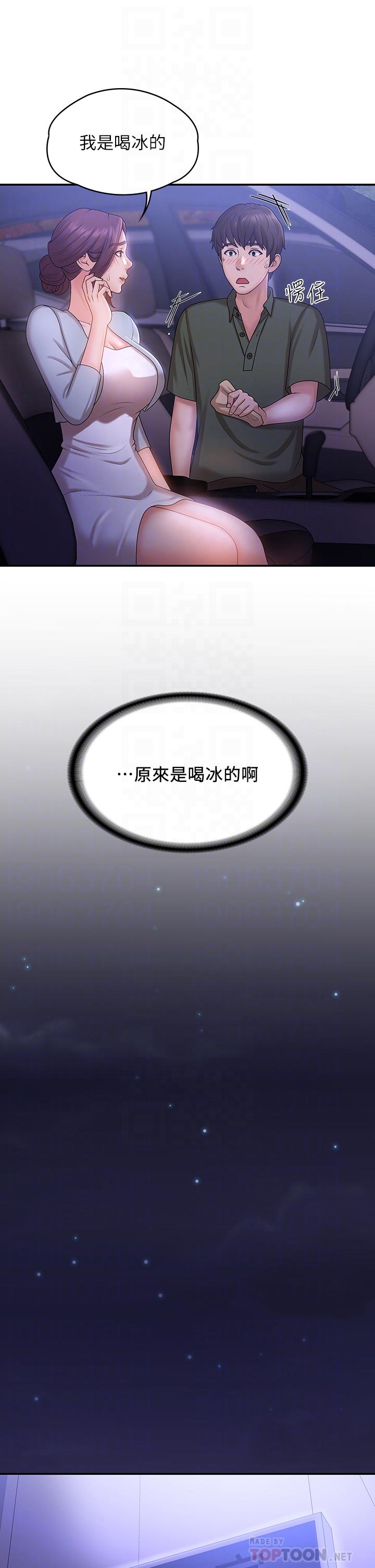 《青春期小阿姨》漫画 第11話-學妹脫掉內褲難道是想...