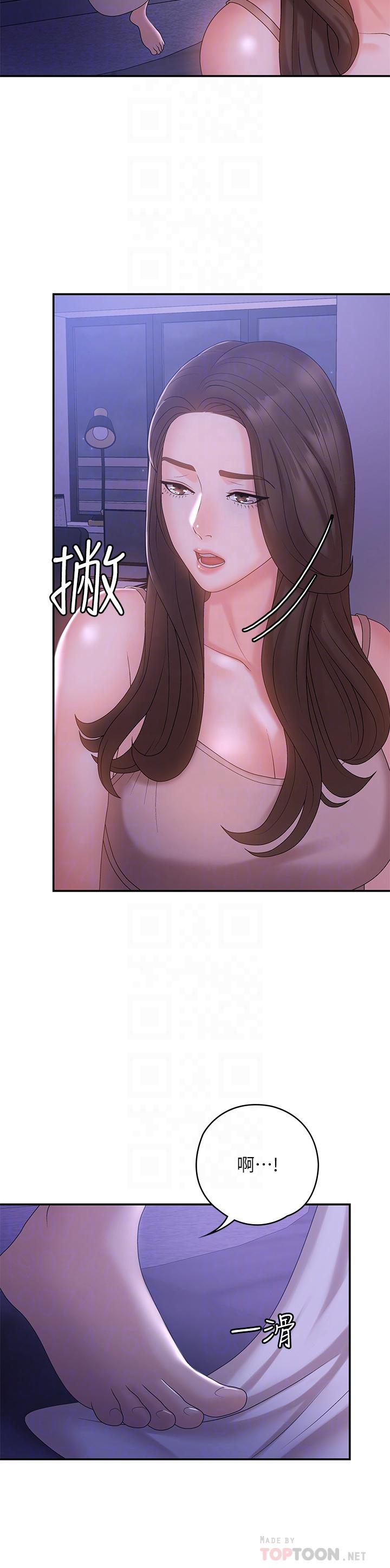《青春期小阿姨》漫画 第12話-刺激感強烈的深喉嚨