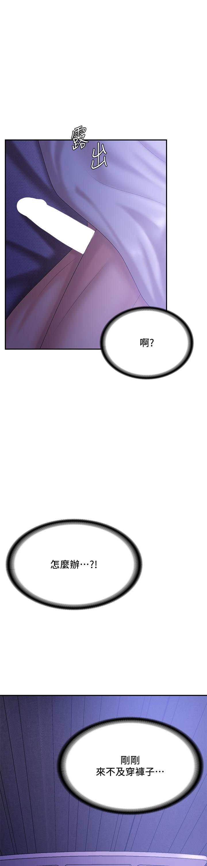 《青春期小阿姨》漫画 第12話-刺激感強烈的深喉嚨