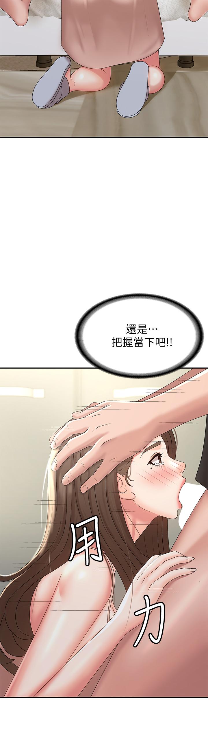 《青春期小阿姨》漫画 第12話-刺激感強烈的深喉嚨