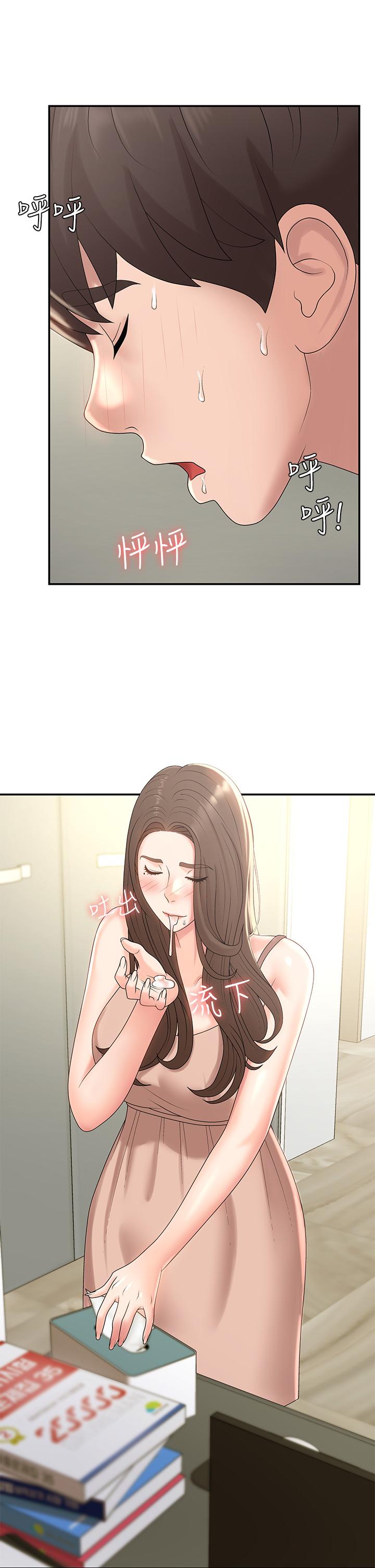 《青春期小阿姨》漫画 第12話-刺激感強烈的深喉嚨