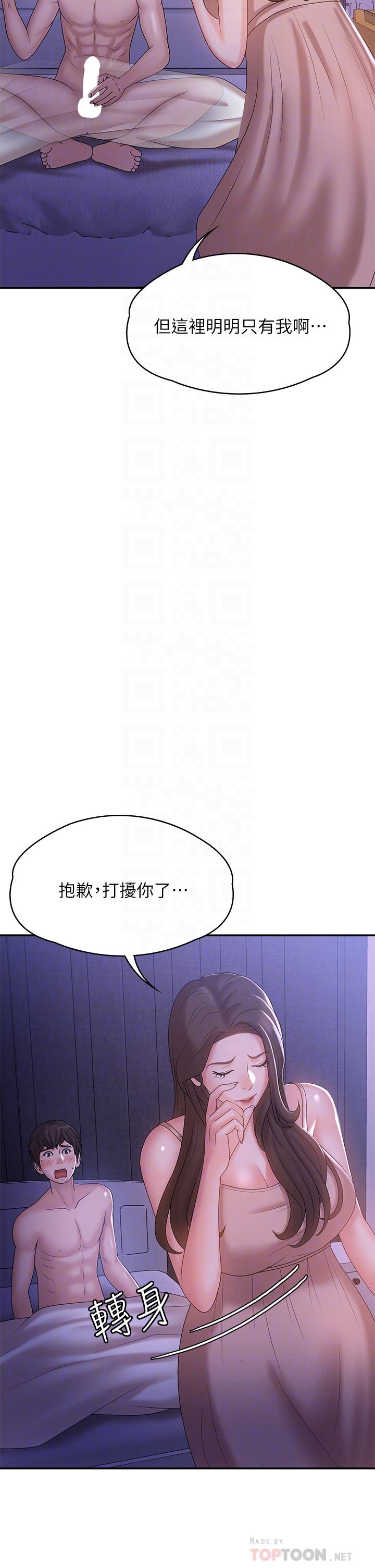 《青春期小阿姨》漫画 第12話-刺激感強烈的深喉嚨