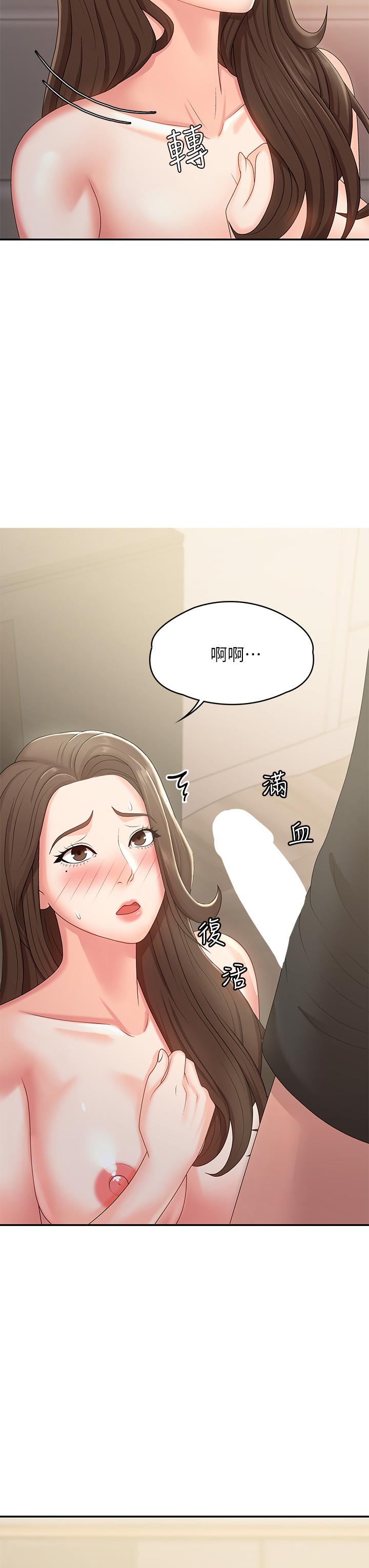 《青春期小阿姨》漫画 第13話-你想被這樣幹對吧？
