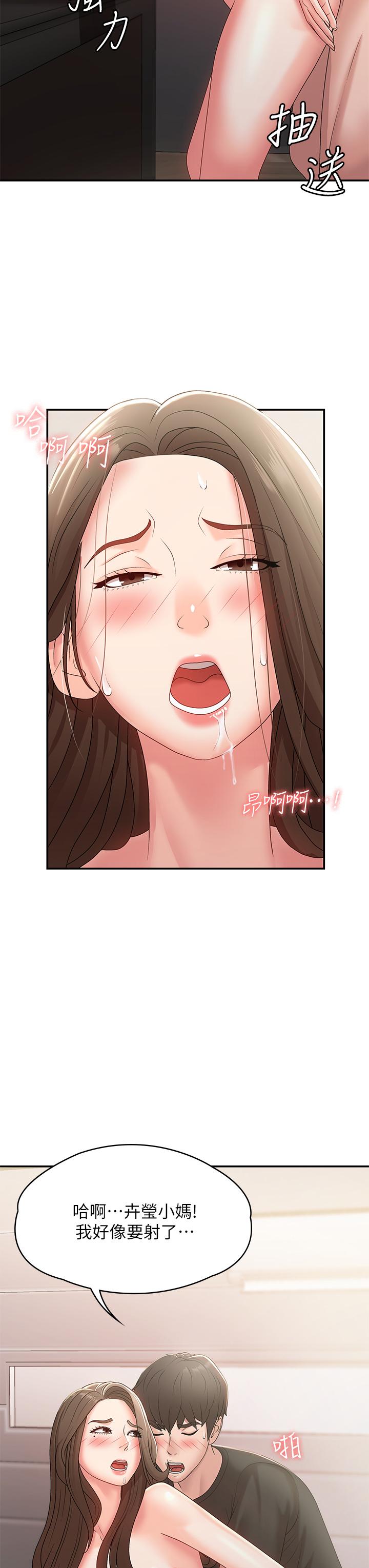 《青春期小阿姨》漫画 第13話-你想被這樣幹對吧？